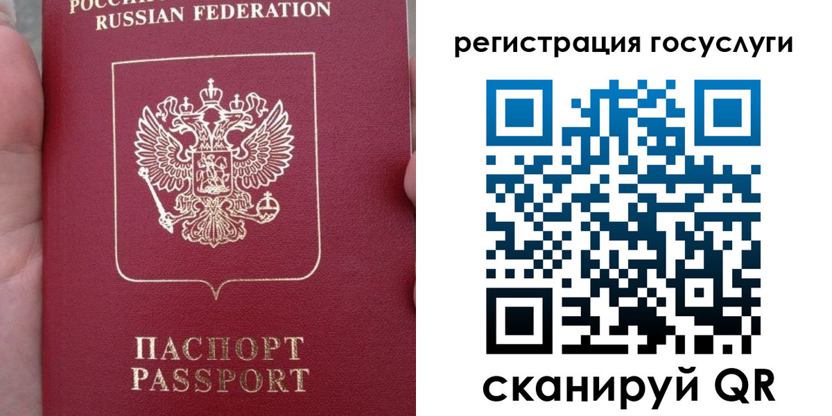 прописка штамп в Алейске
