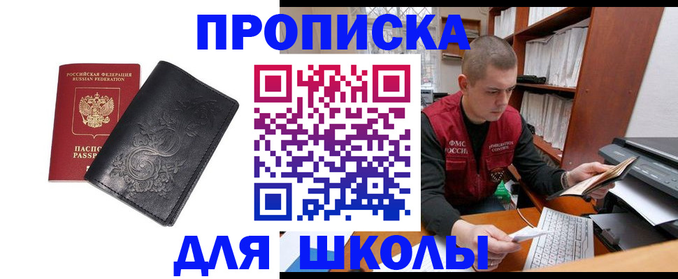 где прописаться в Алейске