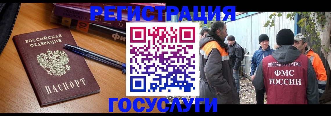 временная регистрация в квартире в Алейске