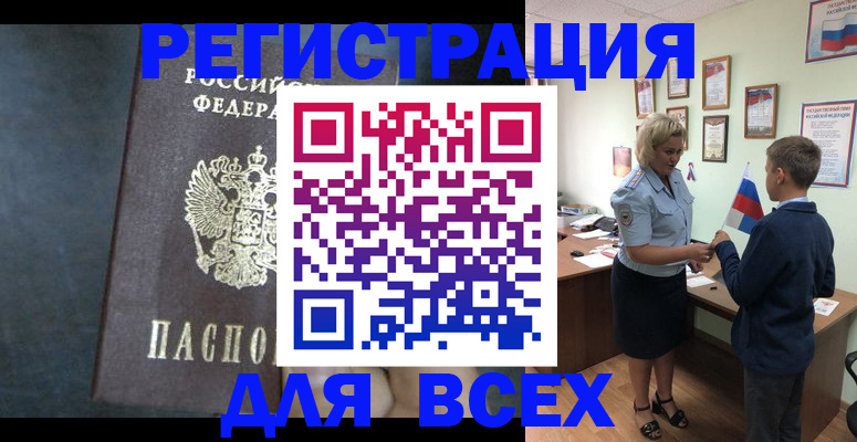 регистрация для дет. сада в Алейске