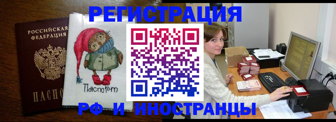 где прописаться в Алейске